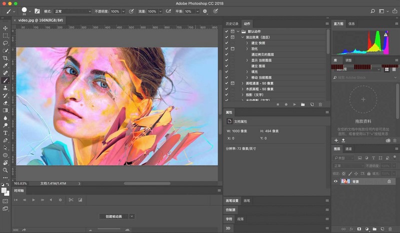 photoshop cc 2017 ho tro cho chinh sua anh